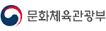 문화체육관광부 배너 이미지